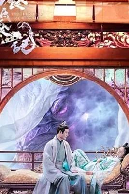 《饕餮记》：美食与神话交织的奇幻爱恋