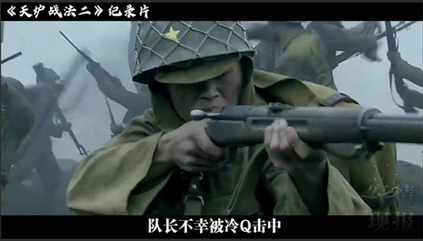 天炉战法：新墙河浴血阻击 一个营的悲壮引炉之路