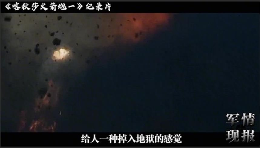 喀秋莎火箭炮：志愿军1个师歼敌10万的战场传奇