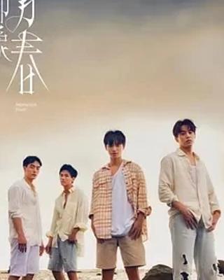 《印象·青春》：偏乡绘就的青春情感长卷