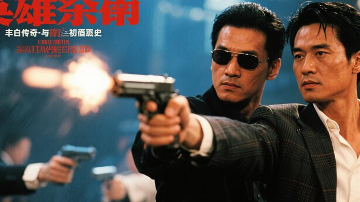 《英雄本色》：香港枪战片的不朽传奇与情义史诗