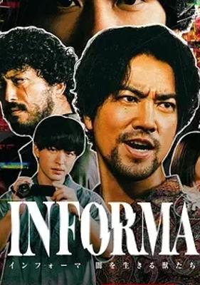 《告密者：黑暗中生活的野兽们》：揭秘罪案背后的神秘真相