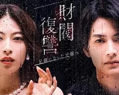 《财阀复仇：致成为嫂子的前妻》：狗血与精彩齐飞