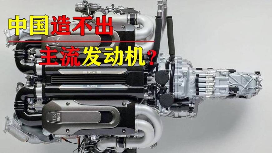 中国发动机差距解析 与世界主流水平还差多少
