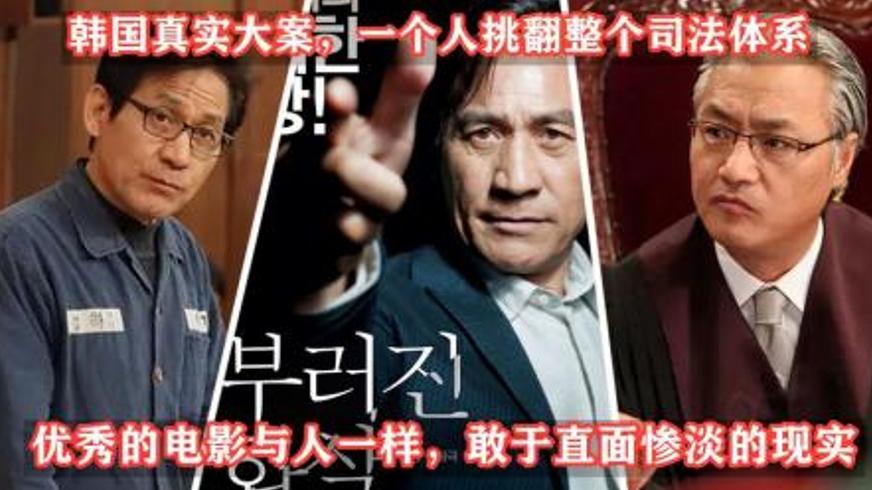 《断箭》：司法困局中的真相突围与尊严之战