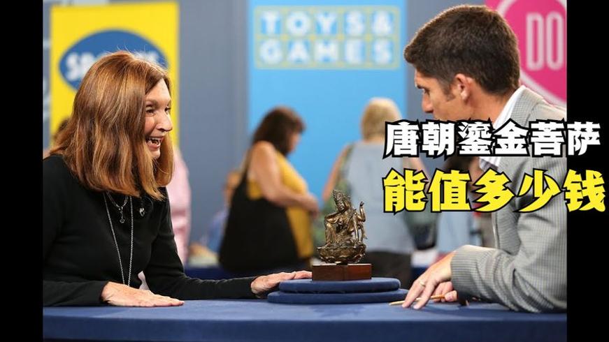 唐朝鎏金菩萨背后的捡漏传奇
