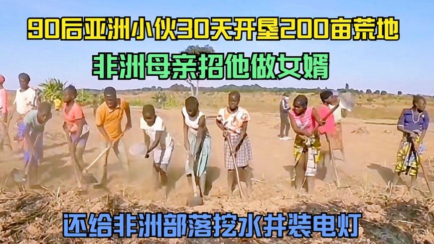 非洲人首次见到电灯的温暖故事