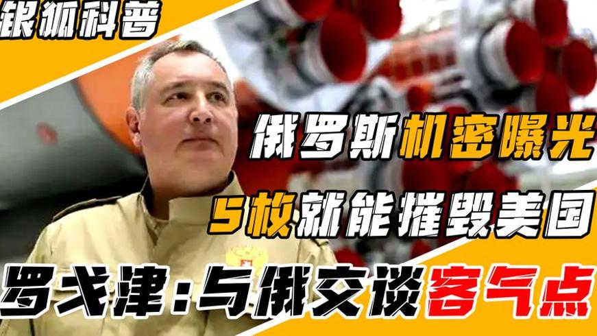 俄罗斯萨尔马特有多强未来50年无法拦截