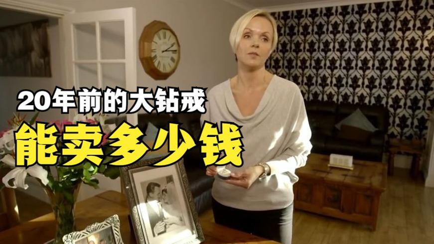 一枚20年前大钻戒的当铺估价故事