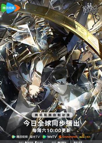 深度剖析《诡秘之主》动画：原著粉眼中的改编之殇