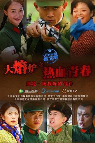 《热血青春》争议剖析：肖书田角色塑造引发的观剧风暴