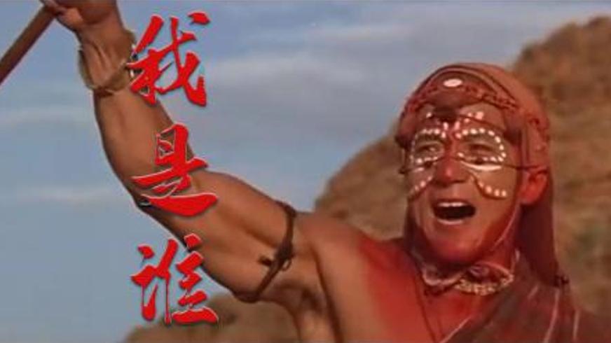 《我是谁，没有绝对安全的系统》：黑客迷局下的身份博弈与人性裂痕