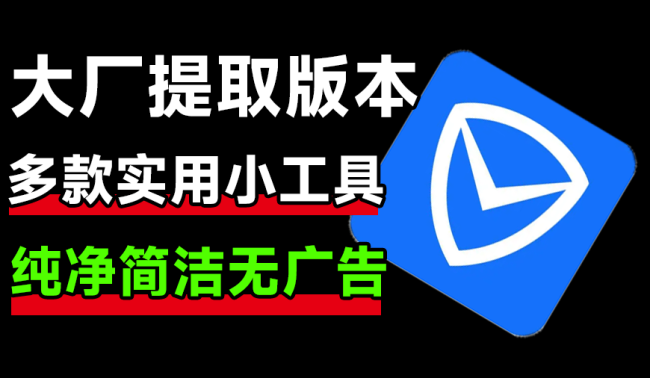 五款实用小工具，含本地文件检索、网络修复、压缩软件、OCR图片提取文字等
