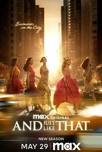 《就这样…第三季》：续写纽约熟女的多彩生活篇章