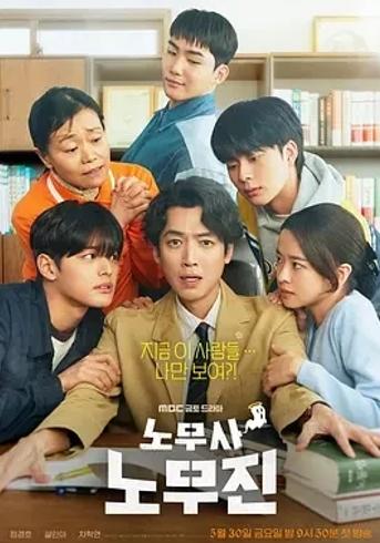 《劳务师卢武镇》：奇幻外衣下的劳工权益捍卫传奇