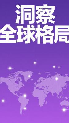 《李光耀论中国与世界》：洞察全球格局的智慧之书