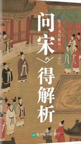 问宋赵宋王朝内政外交的得与失深度解析