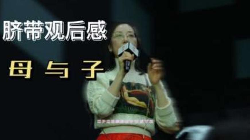 《脐带》：草原上的亲情羁绊与生命回归