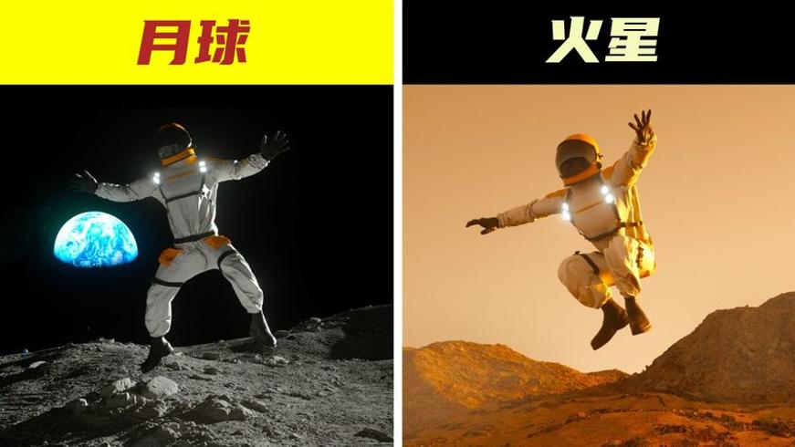 在不同星球上你能跳多高实地体验各星球差异