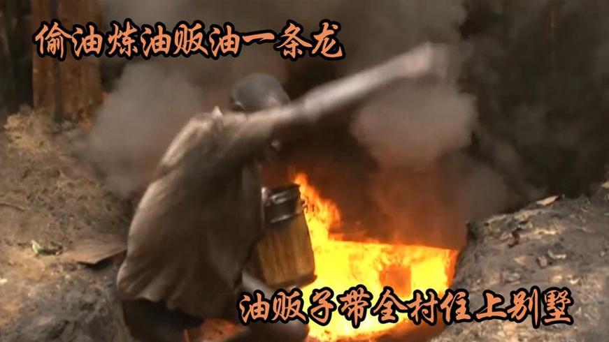 尼日利亚油贩在河边炼汽油冒死赚美元