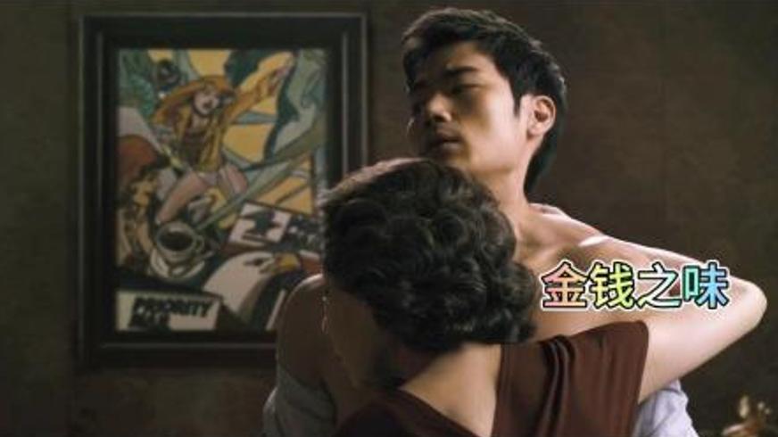 《金钱之味》：财阀阴影下的欲望沉沦与人性挣扎