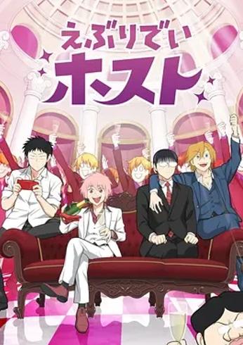 《每日男公关》：搞笑剧情下的行业探索之旅