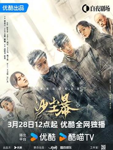 《沙尘暴》：于人性沙暴中审视女性命运