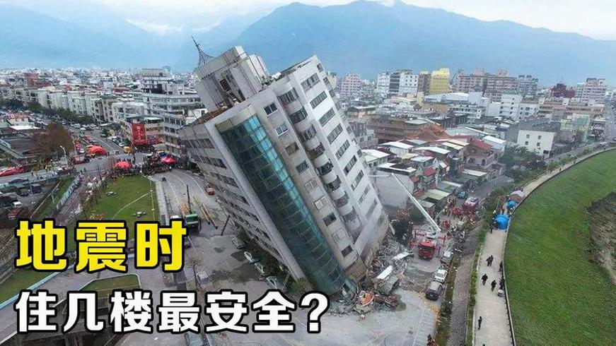 地震时低楼层与高楼层谁更安全？从楼房倒塌原因说起