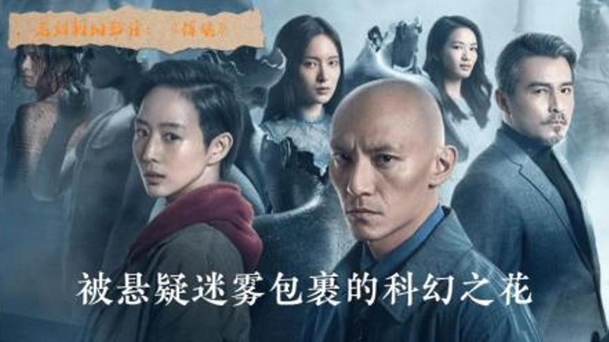 《缉魂》：神经转移织就的罪案迷局与人性困局