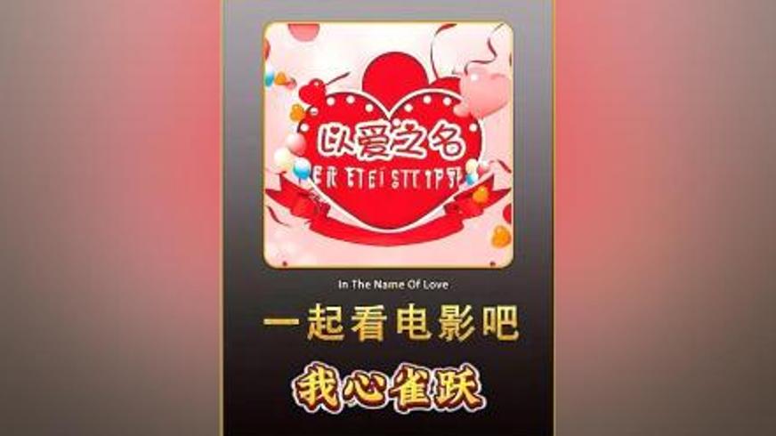 青涩暗恋的独角戏《我心雀跃》的青春