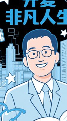 《世界因你不同：李开复自传》：探索非凡人生与成长智慧