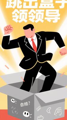 《跳出盒子—领导与自欺的管理寓言》：打破自欺实现卓越领导