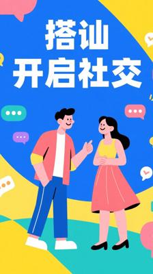 《魔鬼搭讪学》：掌握搭讪技巧开启精彩社交人生