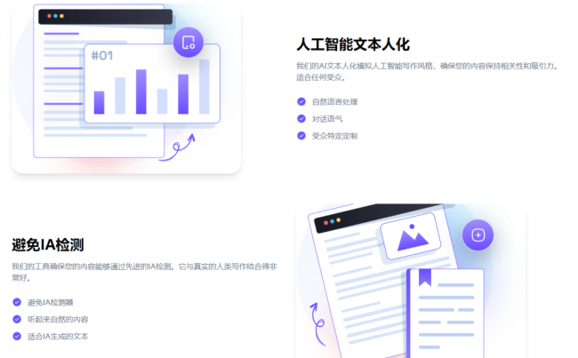 Ai模拟智能写作工具，避免AI检测！支持文章伪原创，纯免费使用，无广告，Ai自媒体工具