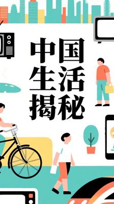 《我们台湾这些年》：揭秘台湾30年百姓真实生活