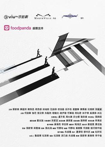 《三命》影评：人生如牌局，坚守初心方见真章