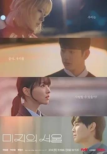 《未知的首尔》：双胞胎互换人生的治愈之旅