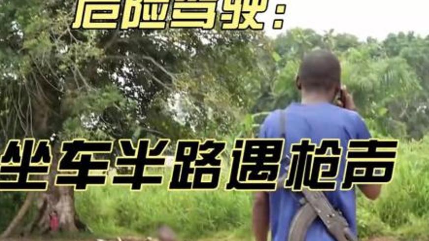 《乘车遇险记》女子智斗歹徒从后备箱逃生始末