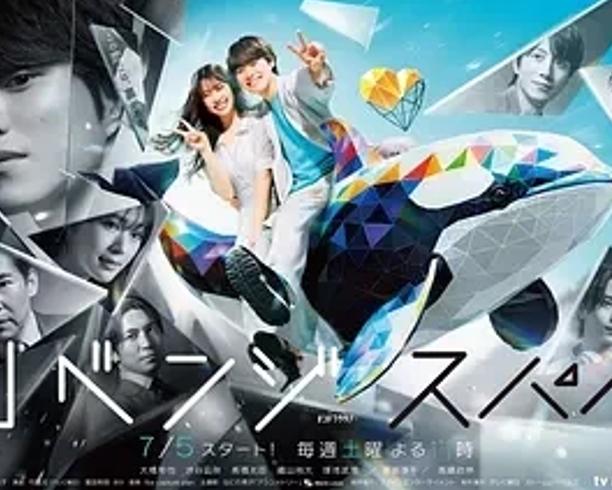 《复仇间谍》：悬疑与情感交织的精彩日剧