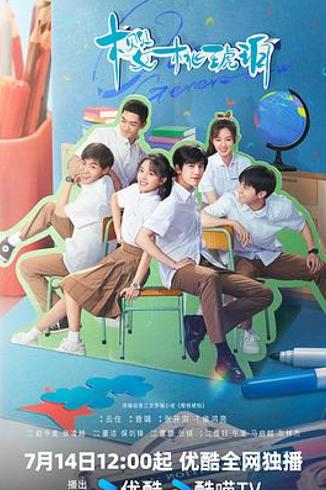 《樱桃琥珀》张凌赫首演年代剧绽放表演光彩