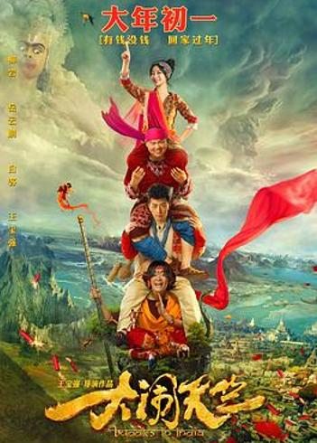 《大闹天竺》中刘昊然的二郎神：被低估的演技惊喜与角色突破