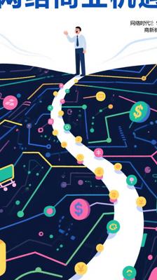 《长尾理论》：揭示网络时代商业新机遇