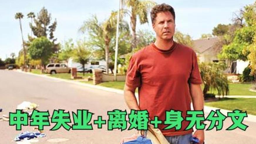 《大甩卖》：在生活废墟中重建自我的治愈之旅