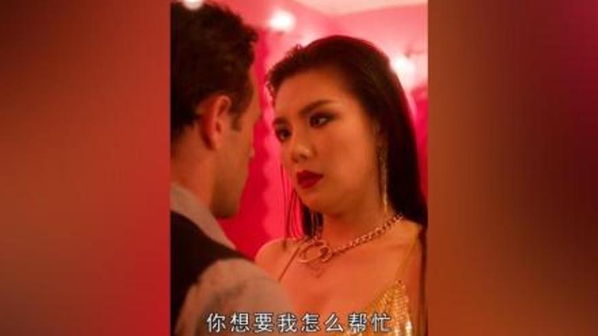 《遇上中国女孩》：跨越谎言与救赎的异国之恋