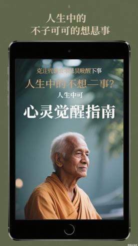 人生中不可不想的事克里希那穆提的心灵觉醒指南