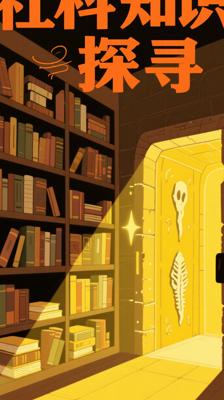 甲骨文丛书：探寻社科人文领域的知识宝藏