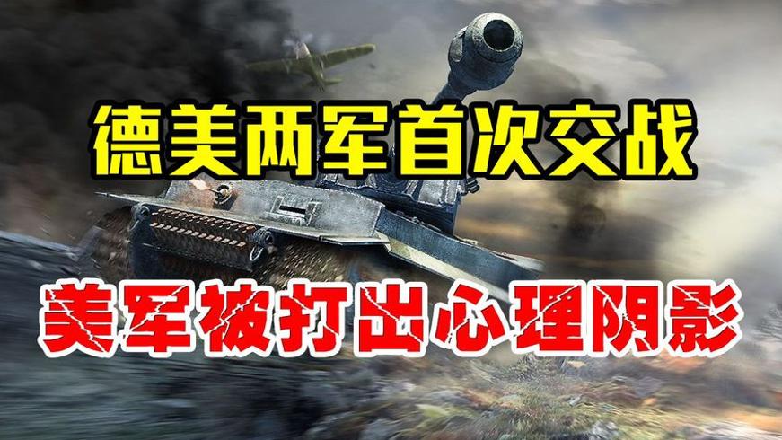 二战美军凯瑟琳山口惨败：隆美尔吊打王牌师的耻辱之战