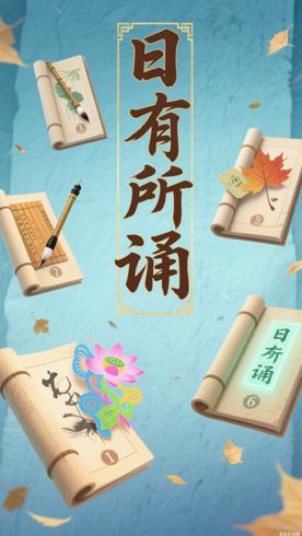 《亲近母语日有所诵1-6》音频版6年语文素养培养计划