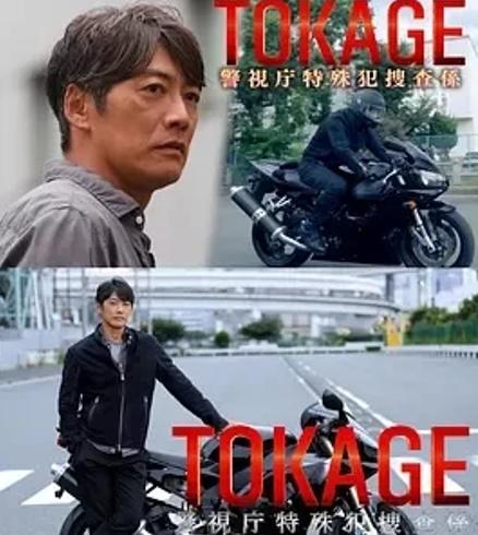 《TOKAGE警视厅特殊犯搜查组》：悬疑刑侦佳作