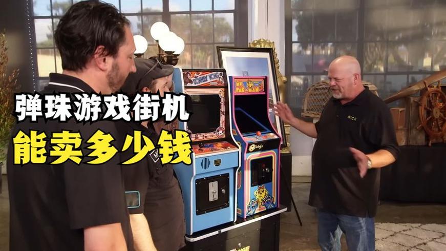 几十年前弹珠街机当铺交易：老板连买多台赚翻天？